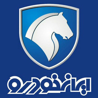 Telegram profile photo for نمایندگی ۱۸۳۹ ایران خودرو آقامحمدی وند
