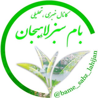 Telegram profile photo for بام سبز