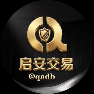 Telegram profile photo for 启安公群