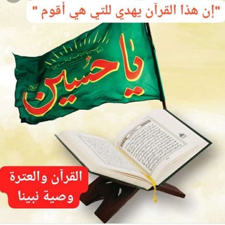 Telegram profile photo for منارة اهل البيت عليهم السلام🌺