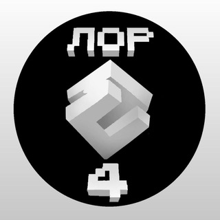 Telegram profile photo for Лор И Теории | WebCraft