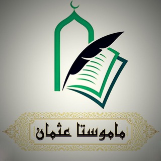 Telegram profile photo for ماموستاعثمان سقز