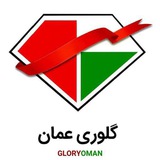 Telegram profile photo for Glory Oman