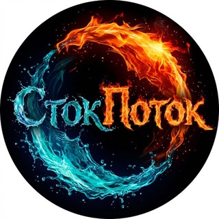 Telegram profile photo for СтокПоток🎁Палеты OZON Global , AliExpress