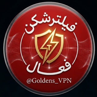 Telegram profile photo for فیلترشکن فعال |GOLDENs_VPN - پراکسی تلگرام