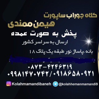 Telegram profile photo for پخش پنتی بانه (هیمن ممندی بانه)