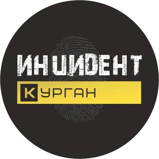 Telegram profile photo for Инцидент Курган | ЧС | ЧП | ДТП | Жесть