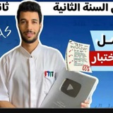 Telegram profile photo for صفحة أنفينيتي الثانية ثانوي رياضيات