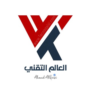 Telegram profile photo for العالم التقني | 💻📱