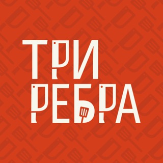 Telegram profile photo for Три ребра