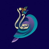 Telegram profile photo for هانا