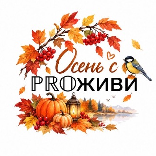 Telegram profile photo for ℙℝ𝕆живи