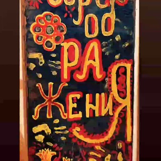 Telegram profile photo for Путь🪬Твоего☀️Волшебного🧚ПреОбРАЖениЯ Крым🪅🧶