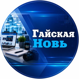 Telegram profile photo for Гайская новь