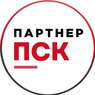 Telegram profile photo for Партнер ГК «ПСК»
