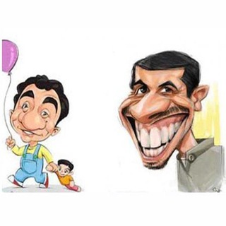 Telegram profile photo for کاریکاتور