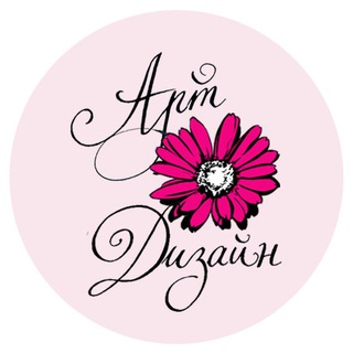 Telegram profile photo for АРТ ДИЗАЙН