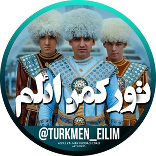 Telegram profile photo for 🌟تورڪمـن ایلم🌟