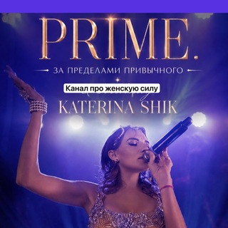 Telegram profile photo for ИНОЙ Prime 🩷