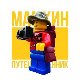 Telegram profile photo for Мамкин путешественник (📍Белград)