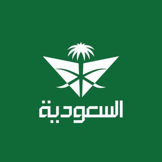 Telegram profile photo for حلول اختبارات المملكة العربية السعودية 🇸🇦