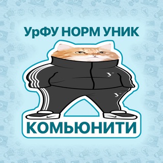 Telegram profile photo for Комьюнити Андеграунд УрФУ