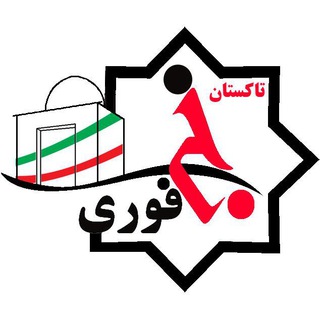 Telegram profile photo for خبر فوری تاکستان
