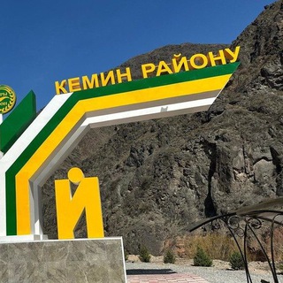 Telegram group profile photo for ПОПУТКА КЕМИН🔄БИШКЕК