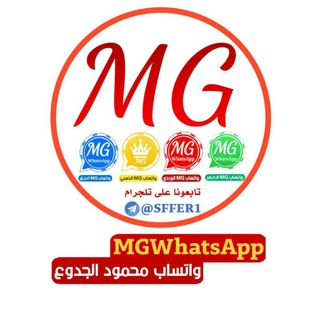 Telegram group profile photo for واتس اب MG - المناقشات