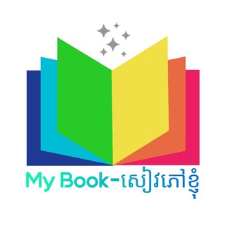 Telegram profile photo for My Book-សៀវភៅខ្ញុំ