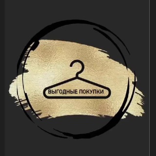 Telegram profile photo for Выгодные покупки ☺️
