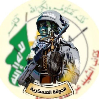 Telegram profile photo for الجوقة العسكرية كتائب القسام