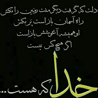 Telegram profile photo for آیین زندگی دانشکده علوم پزشکی آزاد کرمانشاه مریم محبی پور