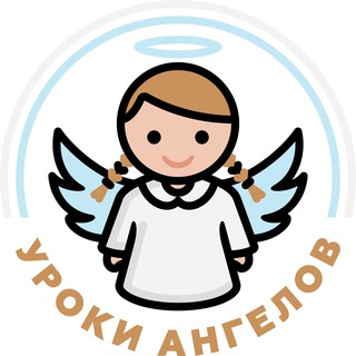 Telegram profile photo for Школа Уроки Ангелов