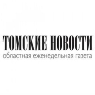 Telegram profile photo for Газета "Томские новости"