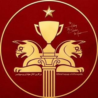 Telegram profile photo for هواداران پرسپولیس