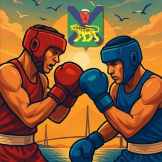 Telegram profile photo for Федерация бокса Приморского края