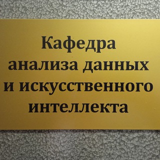Telegram profile photo for КАДИИ ФКТиПМ КубГУ