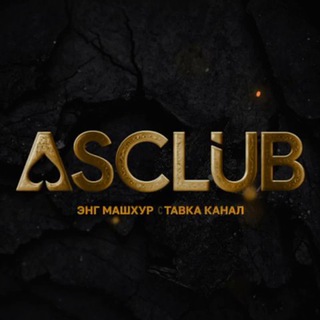 Telegram profile photo for ASCLUB 🎰
