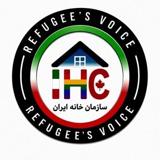 Telegram profile photo for IHC Organization Refugees 🇹🇷🇨🇦