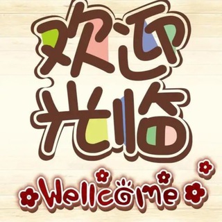 Telegram profile photo for 阿祖小旺铺