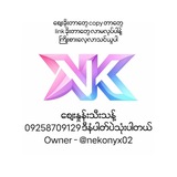 Telegram profile photo for Nekonyx(ဈေးနှုန်းသီးသန့်)