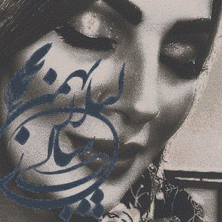Telegram profile photo for 🎙صدای سالیز