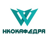 Telegram profile photo for РЦ "НКОкафедра"