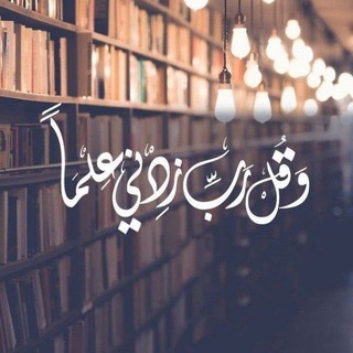 Telegram profile photo for قناة ll أحمد يحيى الشيخ ll