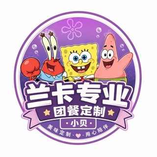 Telegram profile photo for 兰卡团餐订制