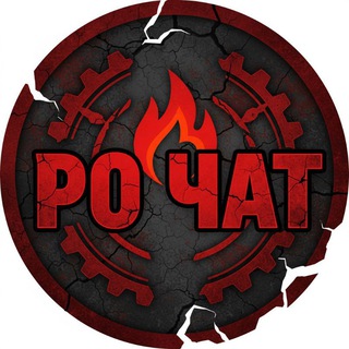 Telegram group profile photo for Ро чат