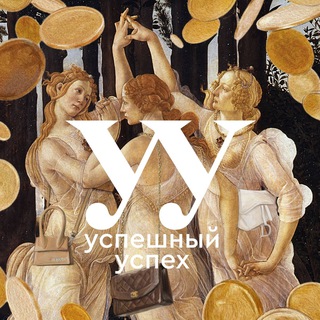 Telegram profile photo for Успешный