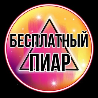 Telegram group profile photo for ПИАР ЧАТ ТАТЬЯНЫ ЗАМЯТИНОЙ