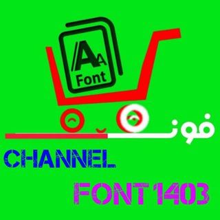 Telegram profile photo for فونت مارکت